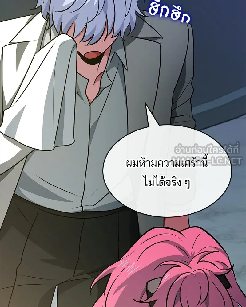 เจ้าชายแผนโบราณ ตอนที่ 53 รูปที่ 150