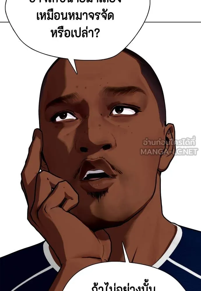 หมาหัวเน่า ตอนที่ 128 รูปที่ 168