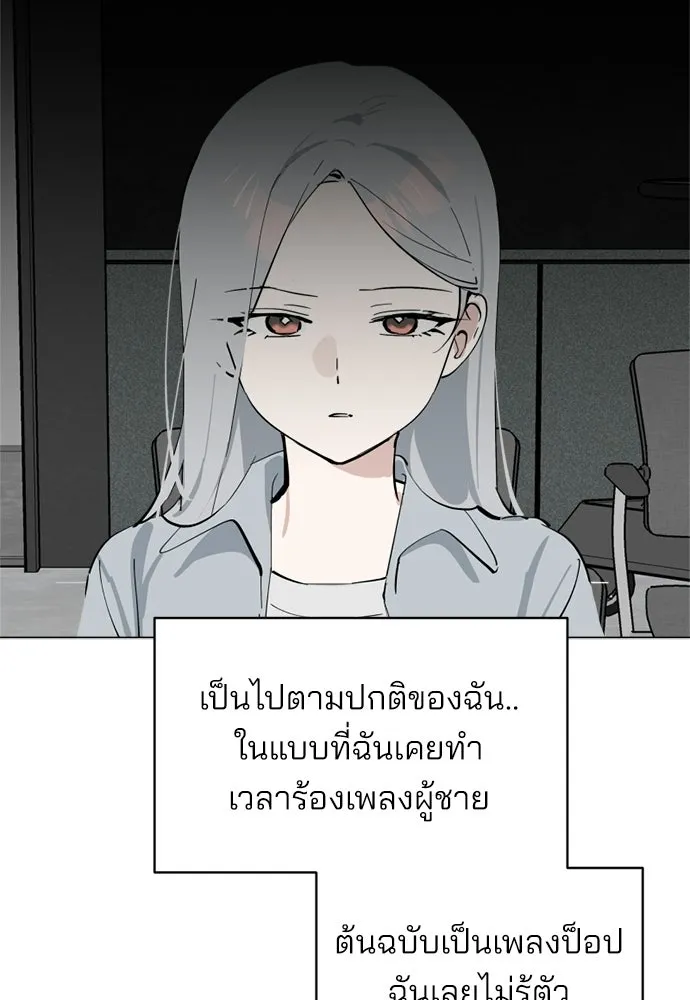 สวยเองนักเลงพอ ตอนที่ 41 รูปที่ 59