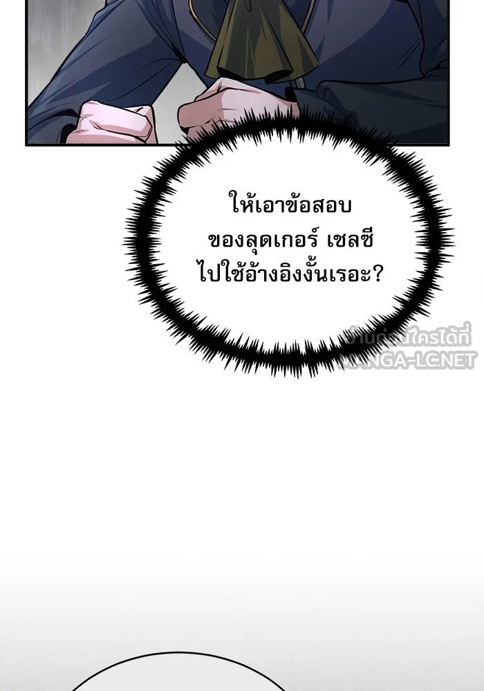 ศาสตราจารย์จำเป็นแห่งอะคาเดมี ตอนที่ 38 รูปที่ 123