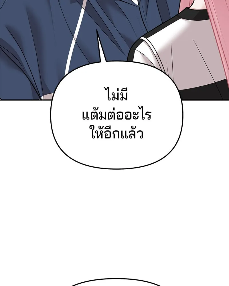 จ้า แม่คนสวย ตอนที่ 38 รูปที่ 50