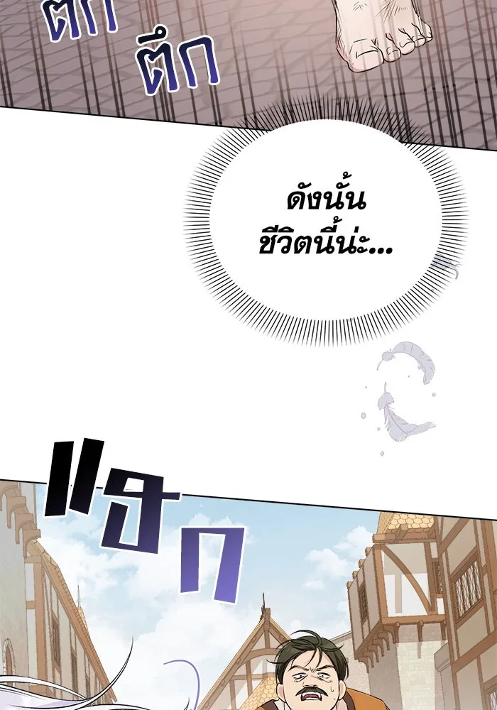 ชีวิตใหม่ในตระกูลมือสังหาร ตอนที่ 1 รูปที่ 94