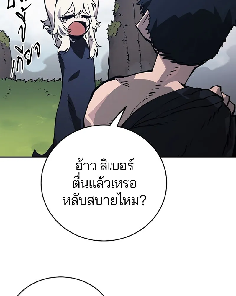 Player ตอนที่ 34 รูปที่ 65