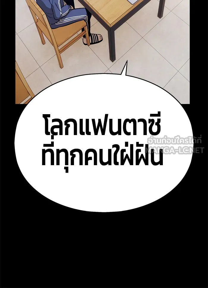 +99 ท่อนไม้พร้อมบวก ตอนที่ 5 รูปที่ 345