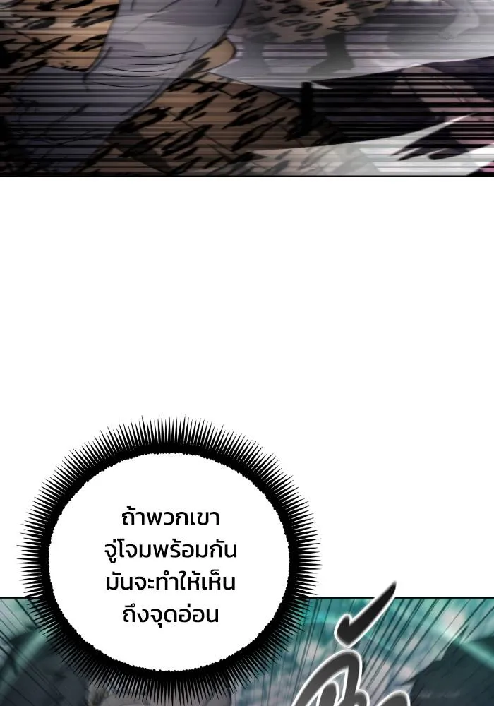 ศึกชิงบัลลังก์เทพเจ้ ตอนที่ 100 รูปที่ 35