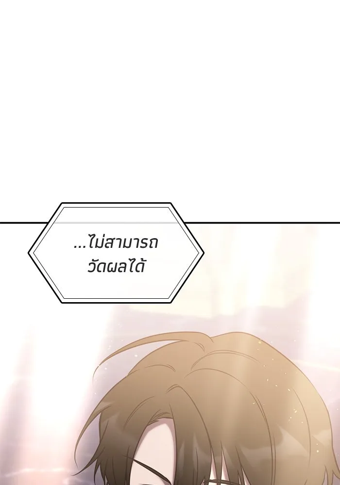 ฮีลเลอร์ตัวพ่อขอฟาดเรียบ ตอนที่ 2 รูปที่ 7