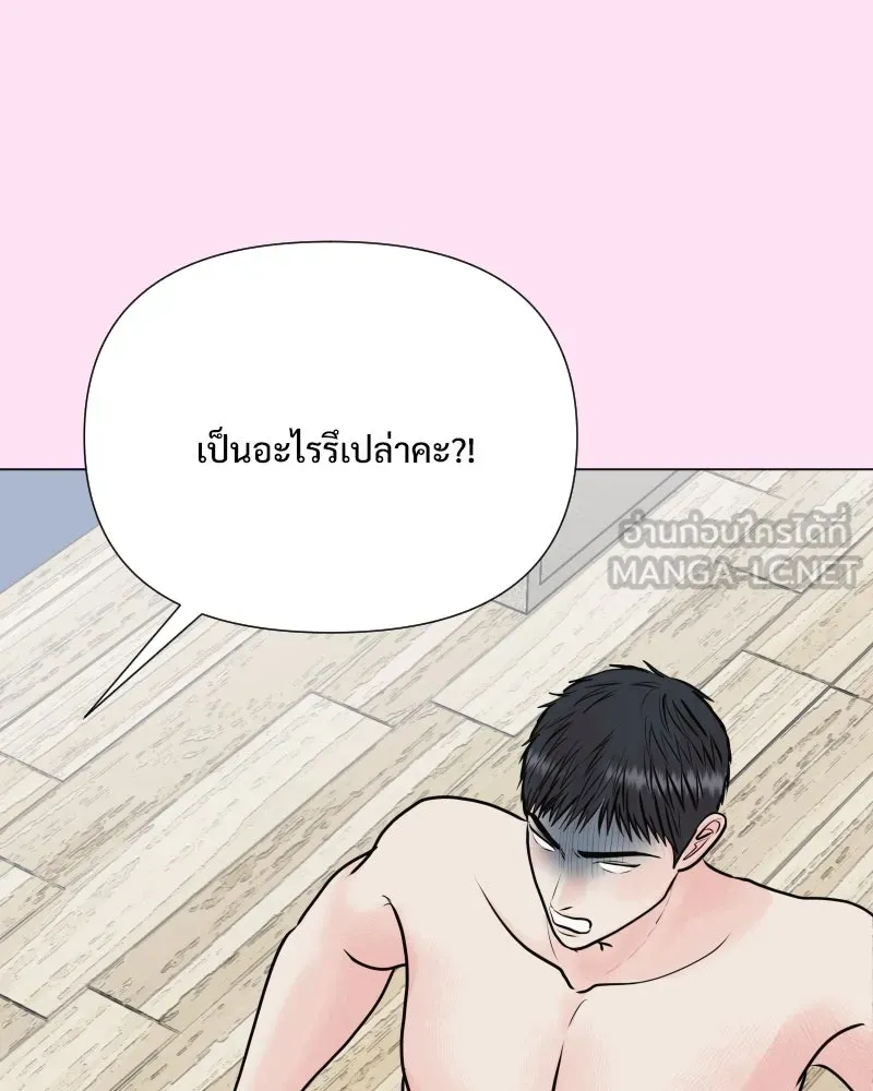 รักนี้ไม่ต้องมีเซนส์ ตอนที่ 44 รูปที่ 42