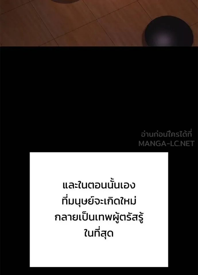 คืนแห่งโทแกบี ตอนที่ 60 รูปที่ 33