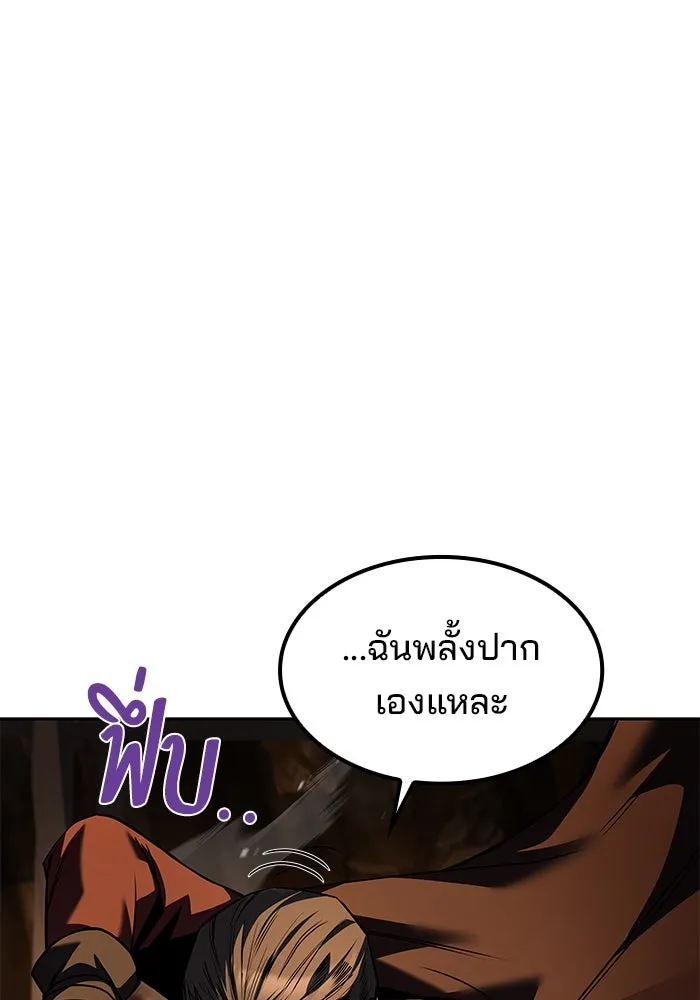 ครัวจอมเวท ตอนที่ 80 รูปที่ 25