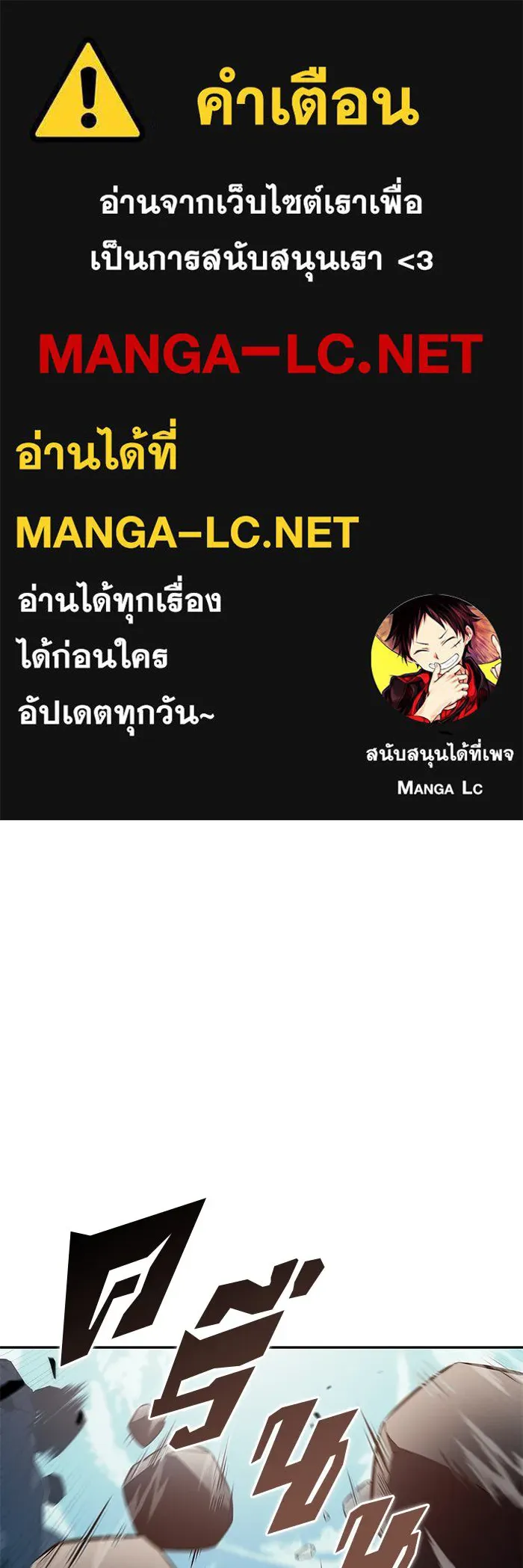 ผู้เล่นหน้าใหม่เลเวลแมกซ์ ตอนที่ 190 ชอนมา รูปที่ 1