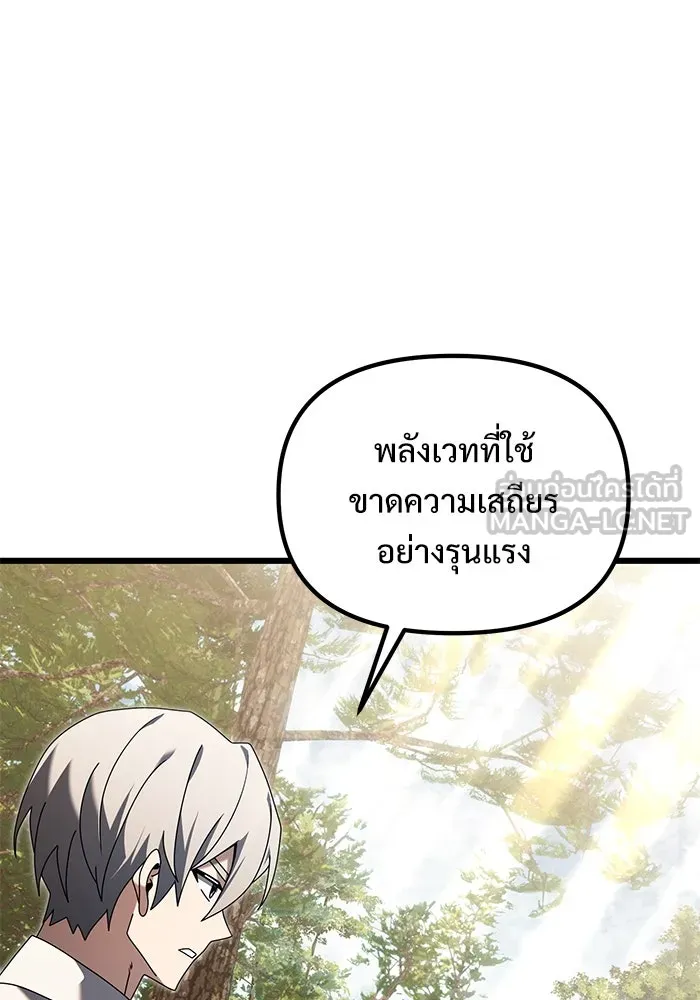 อัศวินดำล่าท้าเวลา ตอนที่ 59 รูปที่ 51