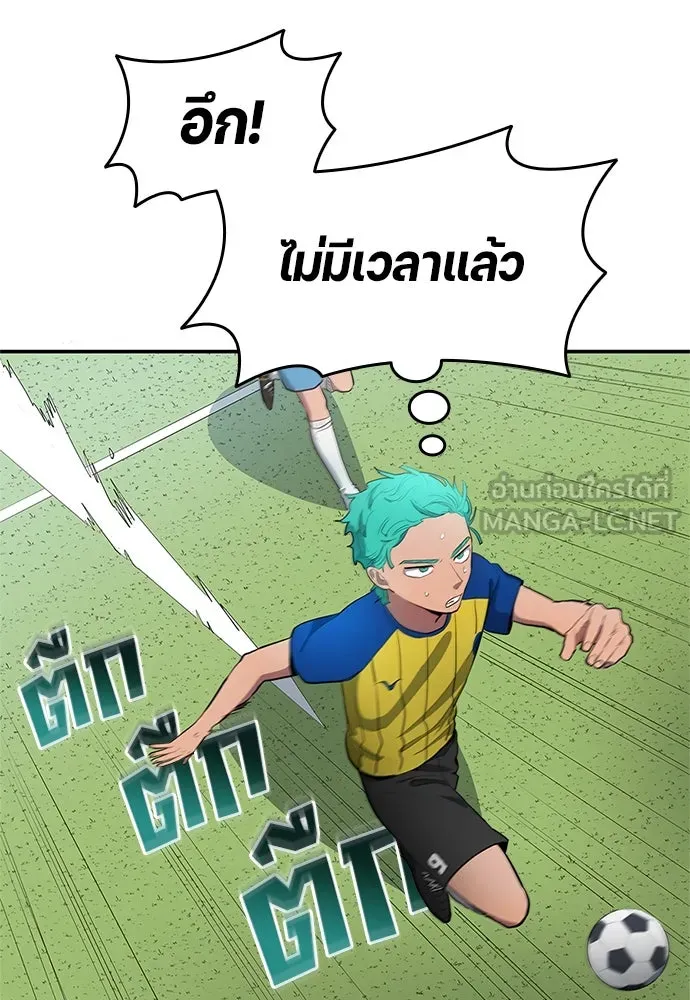 นักเตะแข้งสวรรค์ ตอนที่ 39 รูปที่ 48