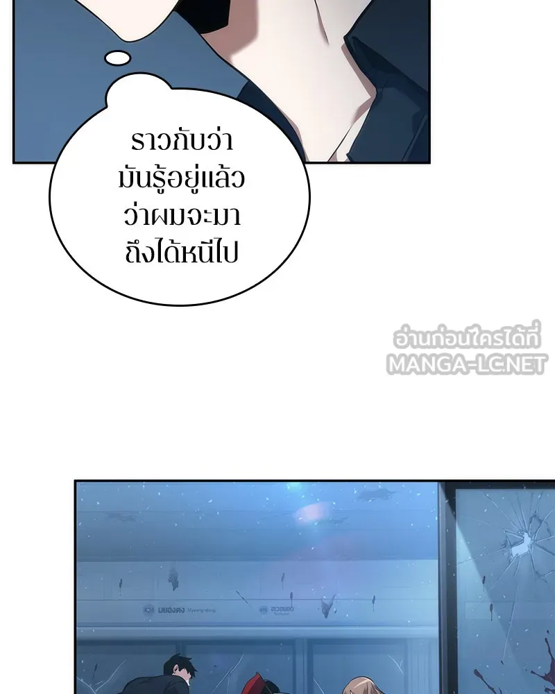 Omniscient Reader อ่านชะตาวันสิ้นโลก ตอนที่ 10 สงครามอนาคต (3) รูปที่ 126