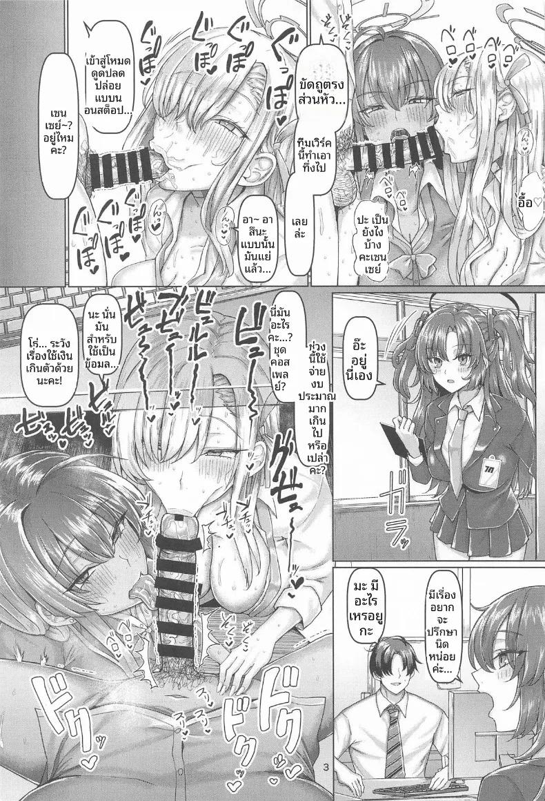 Doujin-Lc- อ่าน โดจิน มังฮวา เกาหลี ญี่ปุ่น จีน แปลไทย เวรประจำวันนี้กับคุณครู (chin) (Blue Archive) ตอนที่ 1 2 3 4 5 6 7 8 9 10 11 12 13 14 ฟรี ไม่มีโฆษณา อ่าน โดจิน Manhwa เกาหลี ญี่ปุ่น จีน เรามีครบ คัดมาให้เน้นๆ โดจิน 18+ รับประกันความฟินโดย  Doujin Lc