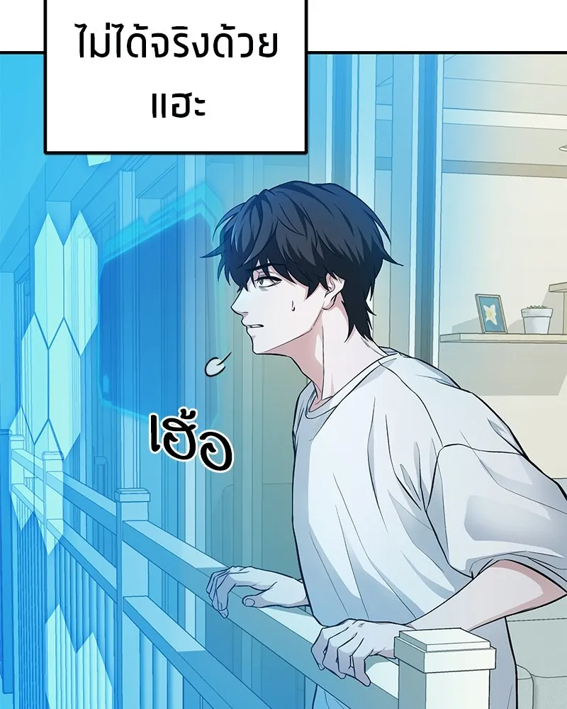 โทษที พื้นที่นี้ห้ามออก ตอนที่ 2 รูปที่ 19