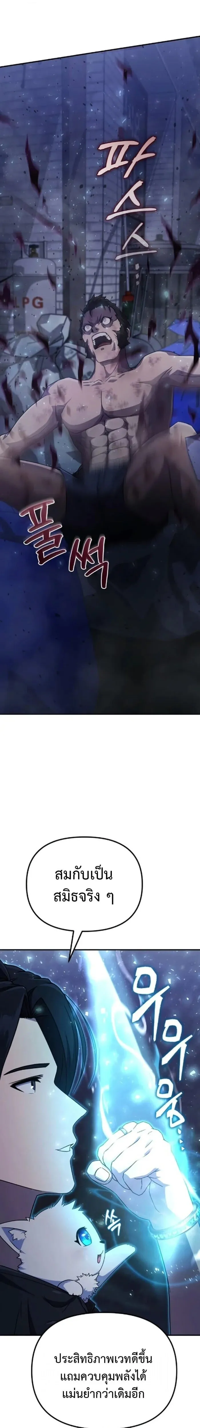 The Absolute_s Modern Life ช_ว_ตใหม_ของฮ_นเตอร_ในตำนานก_บเหล_ามอนสเตอร_ค_ใจ ตอนที่ ตอนที่ 6 รูปที่ 13