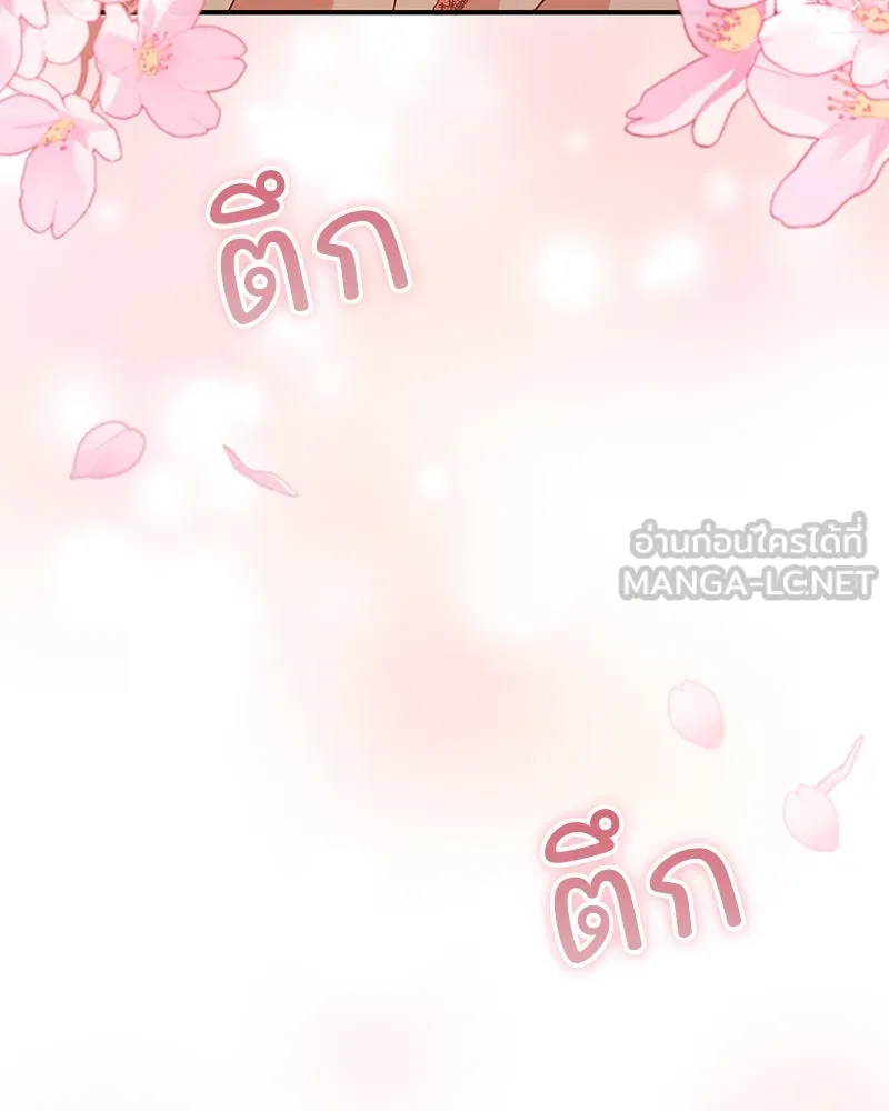 อนาคตพบรัก ตอนที่ 50 (ตอนจบ) รูปที่ 141