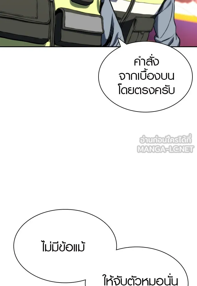 นักรบแช่แข็ง ตอนที่ 1 รูปที่ 132