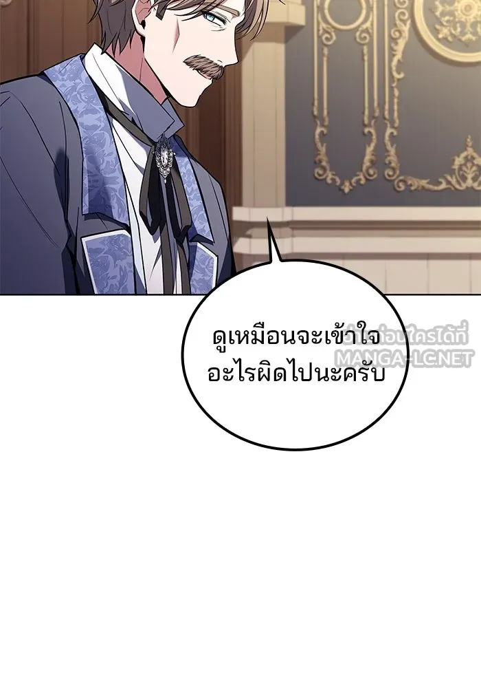 ครัวจอมเวท ตอนที่ 89 รูปที่ 105