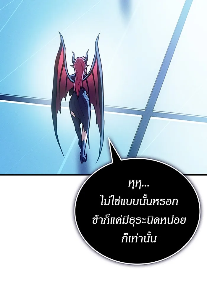 เกิดใหม่พร้อมพลังแห่งราชัน ตอนที่ 111 รูปที่ 49