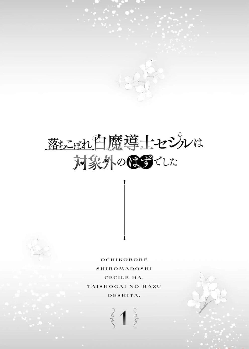 Manga-lc-com อ่านมังงะ อ่านการ์ตูน ออนไลน์ ฟรี Ochikobore Shiro Madoushi Cecil wa Taishougai no Hazu deshita ตอนที่ 1 2 3 4 5 6 7 8 9 10 11 12 13 14 ฟรี ไม่มีโฆษณา Manga-lc - อ่าน มังงะ อ่าน การ์ตูน ออนไลน์ อ่านมังงะ ฟรี