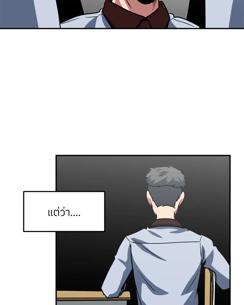 โรงเรียนสัตว์กินเนื้อ ตอนที่ 62 รูปที่ 28