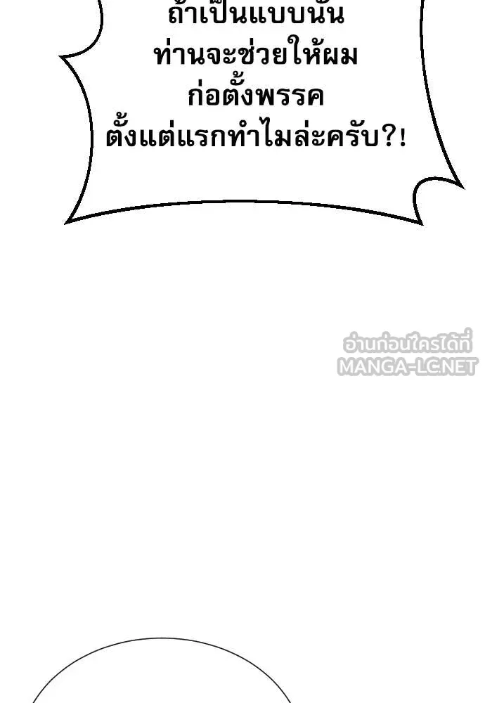 หลานอัจฉริยะ ตอนที่ 81 รูปที่ 69