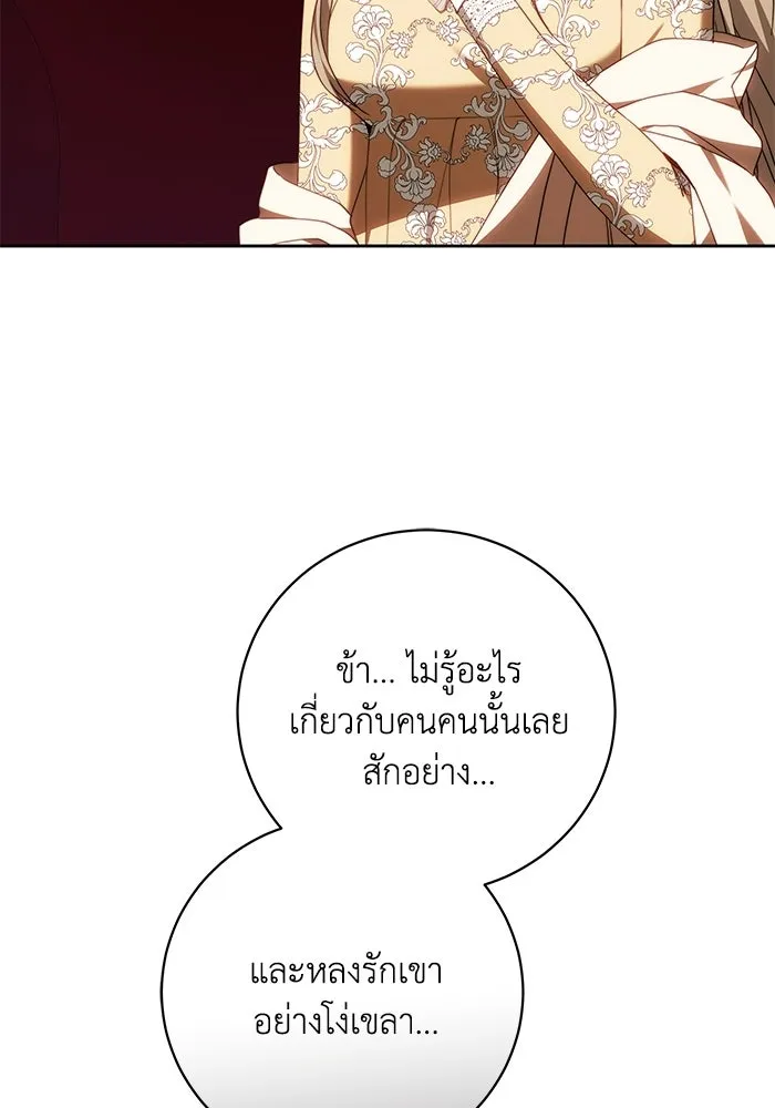 ย้อนเวลาพลิกชะตาทายาท ตอนที่ 78 รูปที่ 35
