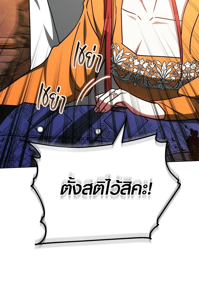 เหตุผลที่ฉันนอกใจ ตอนที่ 93 รูปที่ 64