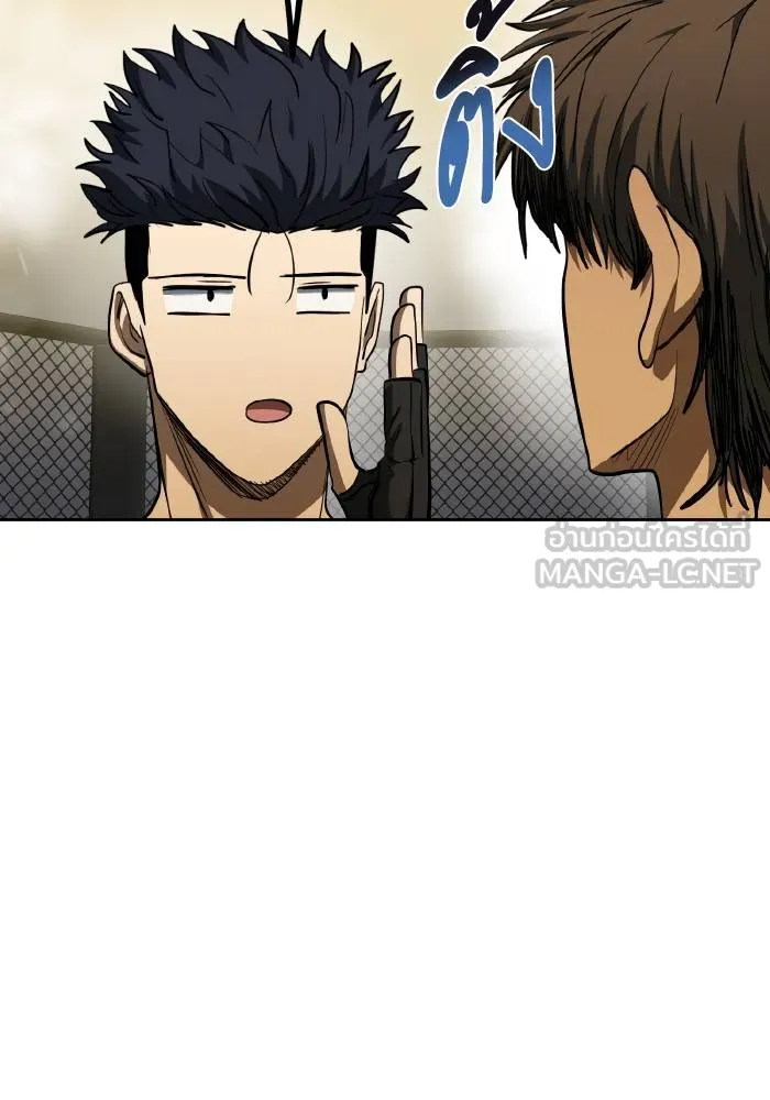 ราชาแห่งอ็อกทากอน ตอนที่ 76 รูปที่ 87