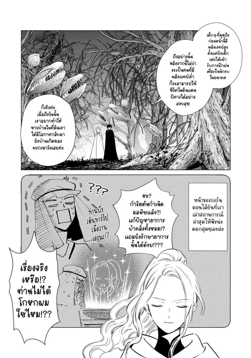 Manga-lc-com อ่านมังงะ อ่านการ์ตูน ออนไลน์ ฟรี Akuyaku Reijou no Naka no Hito ~Danzai sareta Tenseisha no Tame Usotsuki Heroine ni Fukushuu Itashimasu~ ตอนที่ 1 2 3 4 5 6 7 8 9 10 11 12 13 14 ฟรี ไม่มีโฆษณา Manga-lc - อ่าน มังงะ อ่าน การ์ตูน ออนไลน์ อ่านมังงะ ฟรี