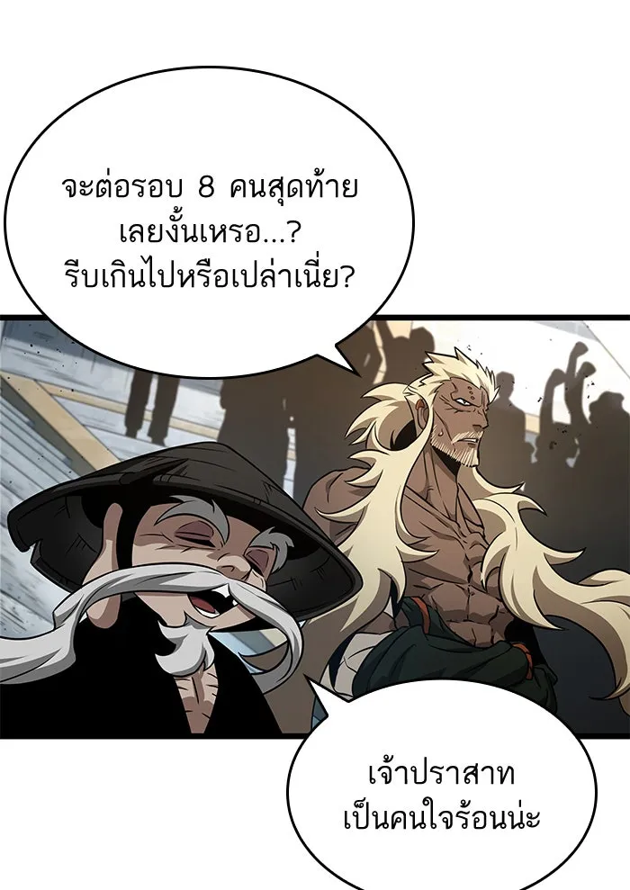 หลังวันสิ้นโลก ตอนที่ 40 รูปที่ 76