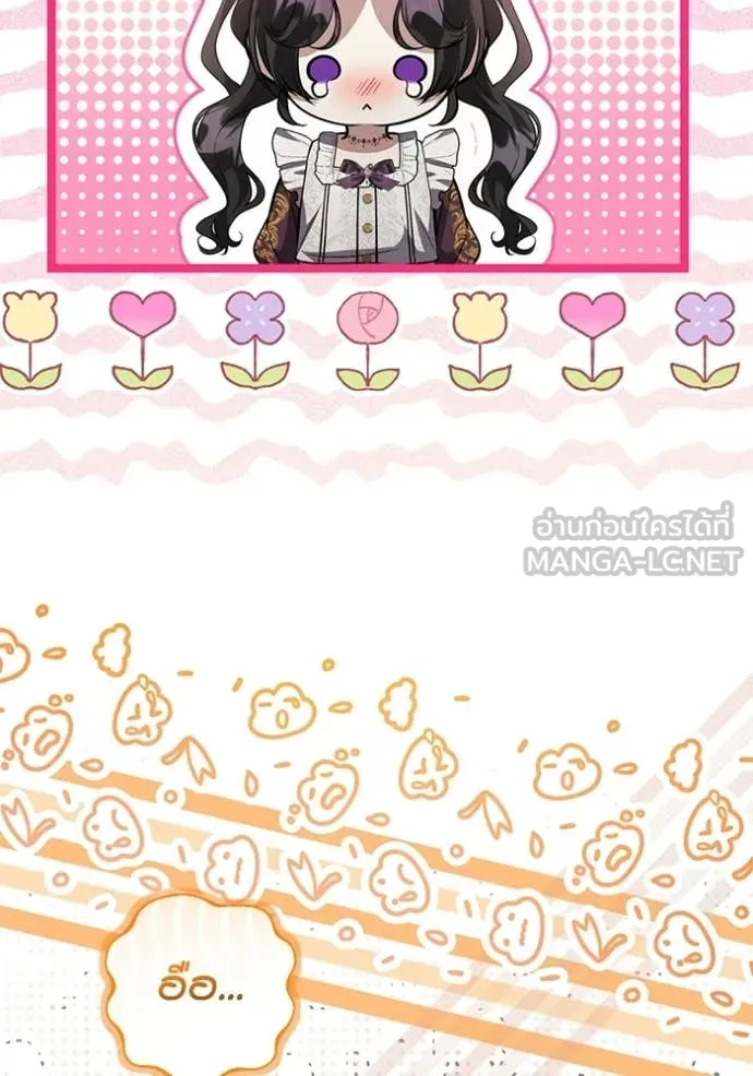 ป๊ะป๋าขา หนูลาแล้ว ตอนที่ 77 รูปที่ 23