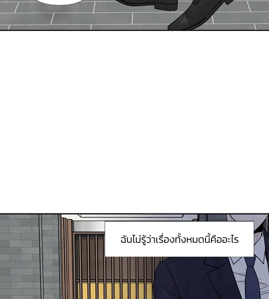 เหตุผลของคนไม่อยากอยู่ ตอนที่ 59 รูปที่ 91