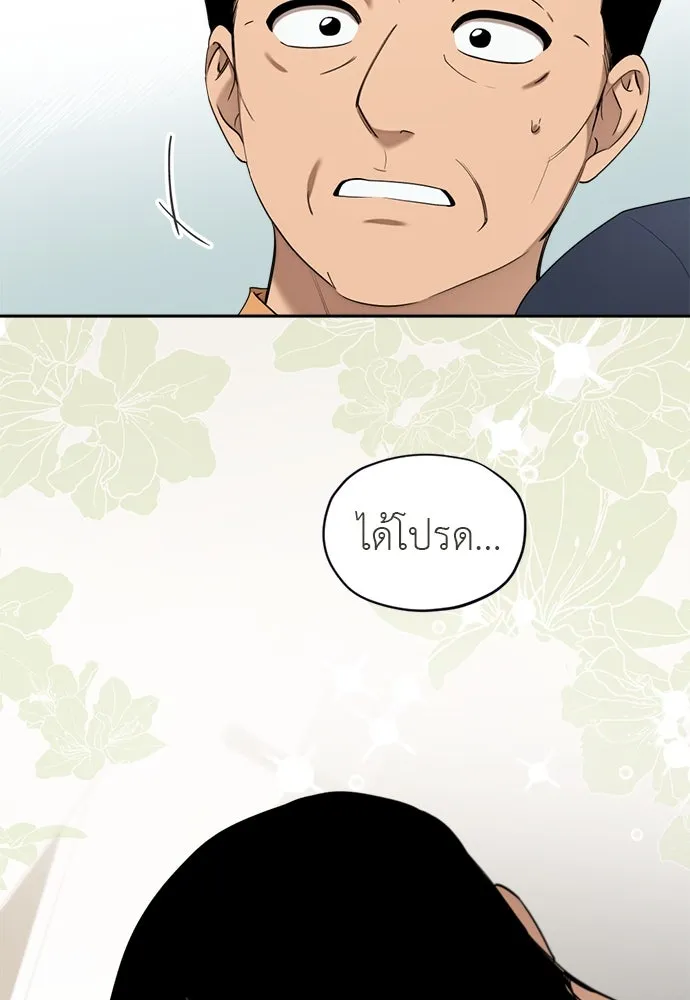 อัศวินเดลิเวอรี ตอนที่ 2 อัศวินเดลิเวอรี รูปที่ 76