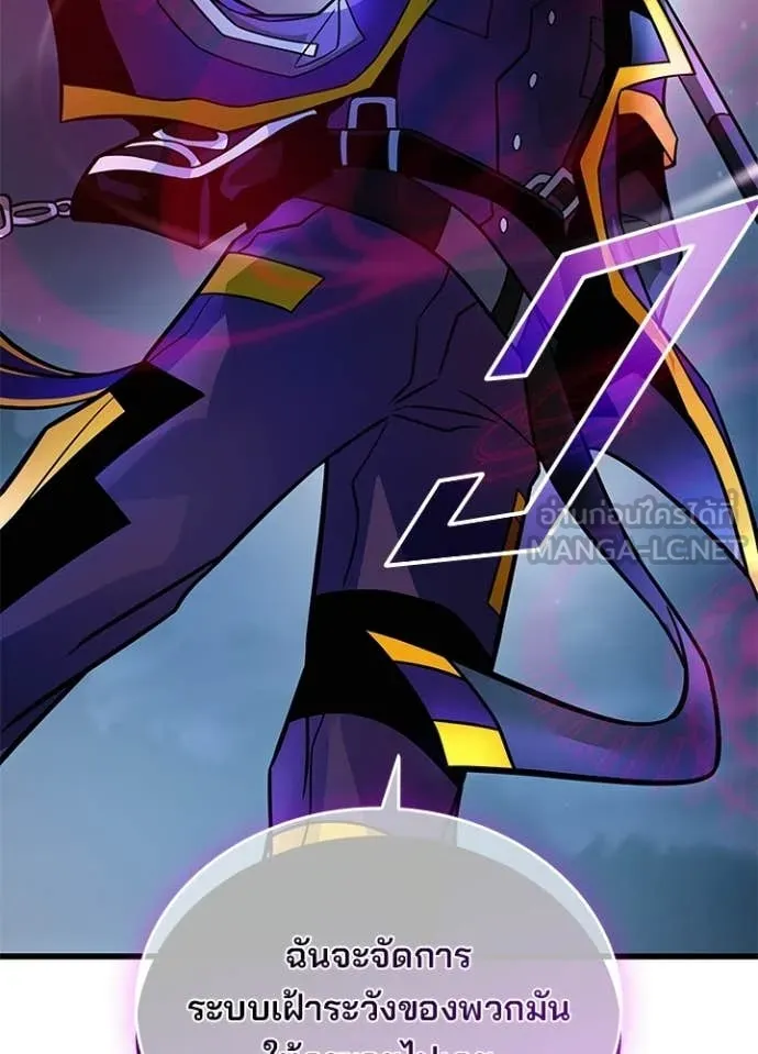 Villain to kill ตอนที่ 221 รูปที่ 137