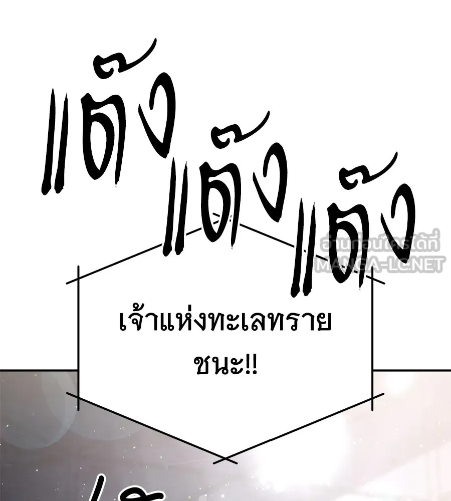 ถึกทนแทงก์แรงก์ C ตอนที่ 6 รูปที่ 102