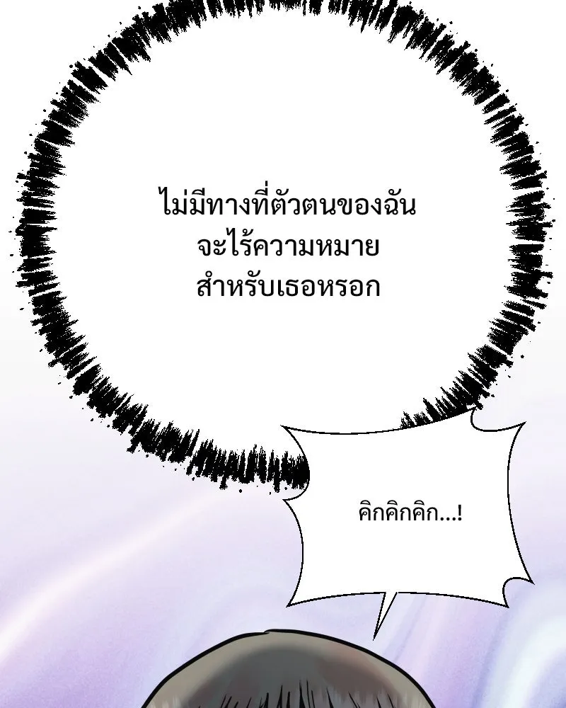 รักนี้ไม่ต้องมีเซนส์ ตอนที่ 40 รูปที่ 53