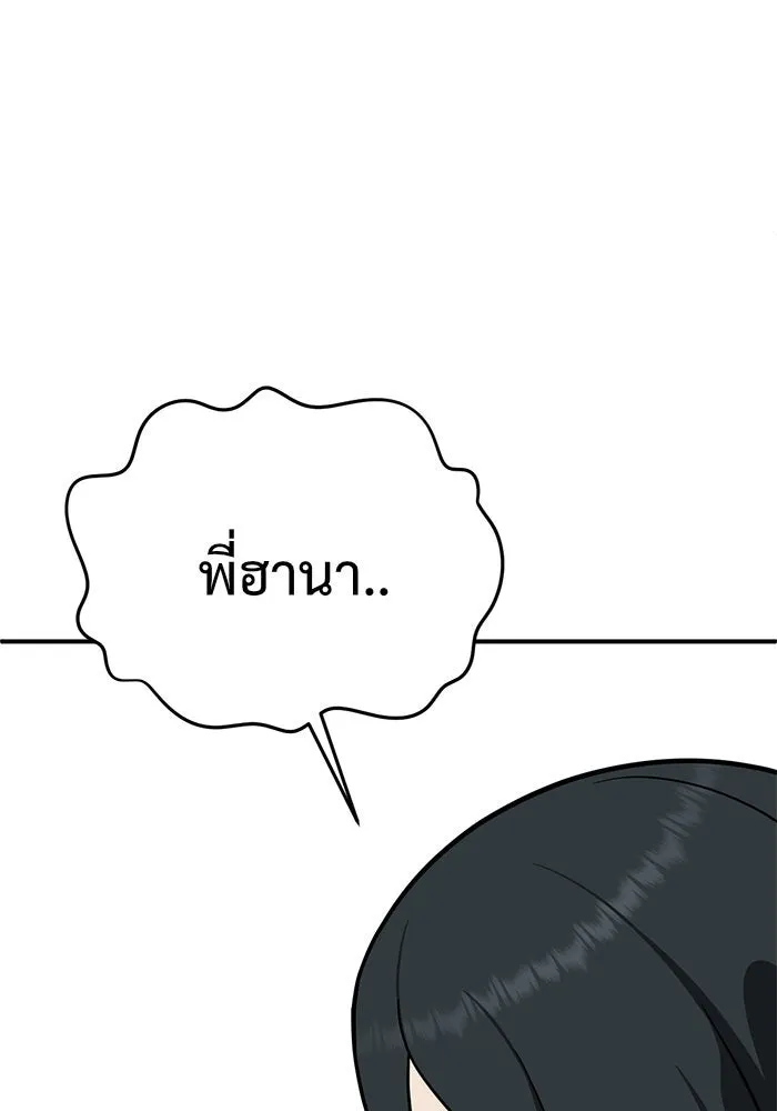 ช่วยเปลี่ยนฉันที ตอนที่ 103. ชูดูนา 2 รูปที่ 11