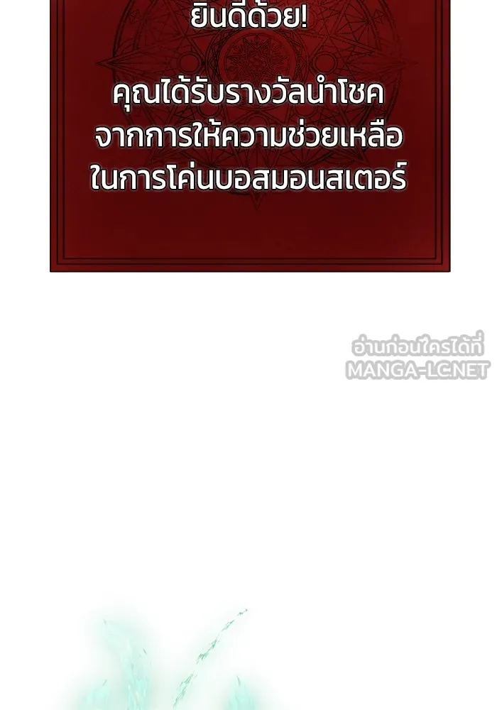 เพลเยอร์นักกินเหล็ก ตอนที่ 23 รูปที่ 141