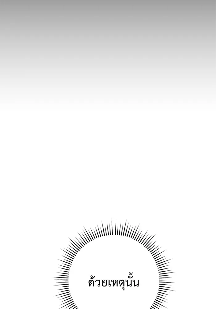 ราชินีนักบู๊ ตอนที่ 31 รูปที่ 29