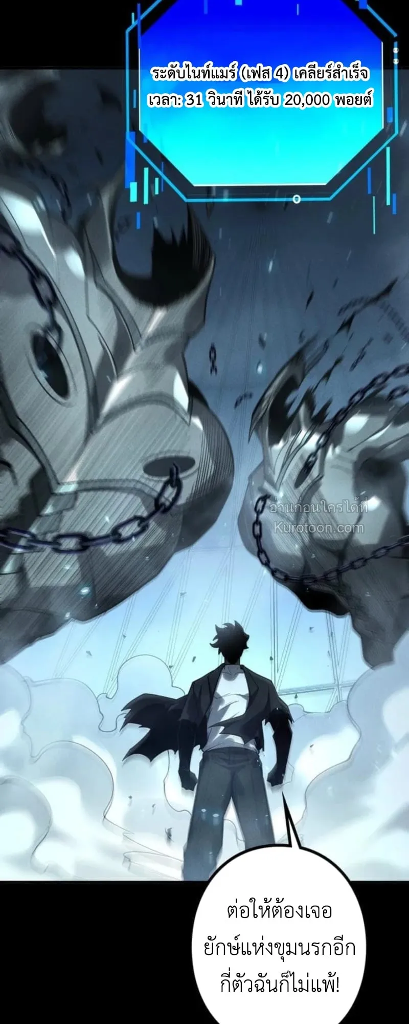 Absolute Domination at Level 0 Using My Analysis Skill เลเวล 0 ท_แกร_งท_ส_ด _ ไร_พ_ายด_วยสก_ลการว_เคราะห_ ตอนที่ ตอนที่ 15 รูปที่ 49