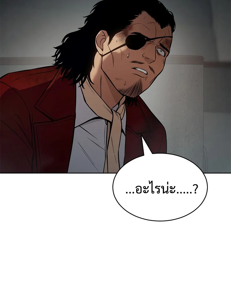 แบคXX ตอนที่ 40 รูปที่ 91