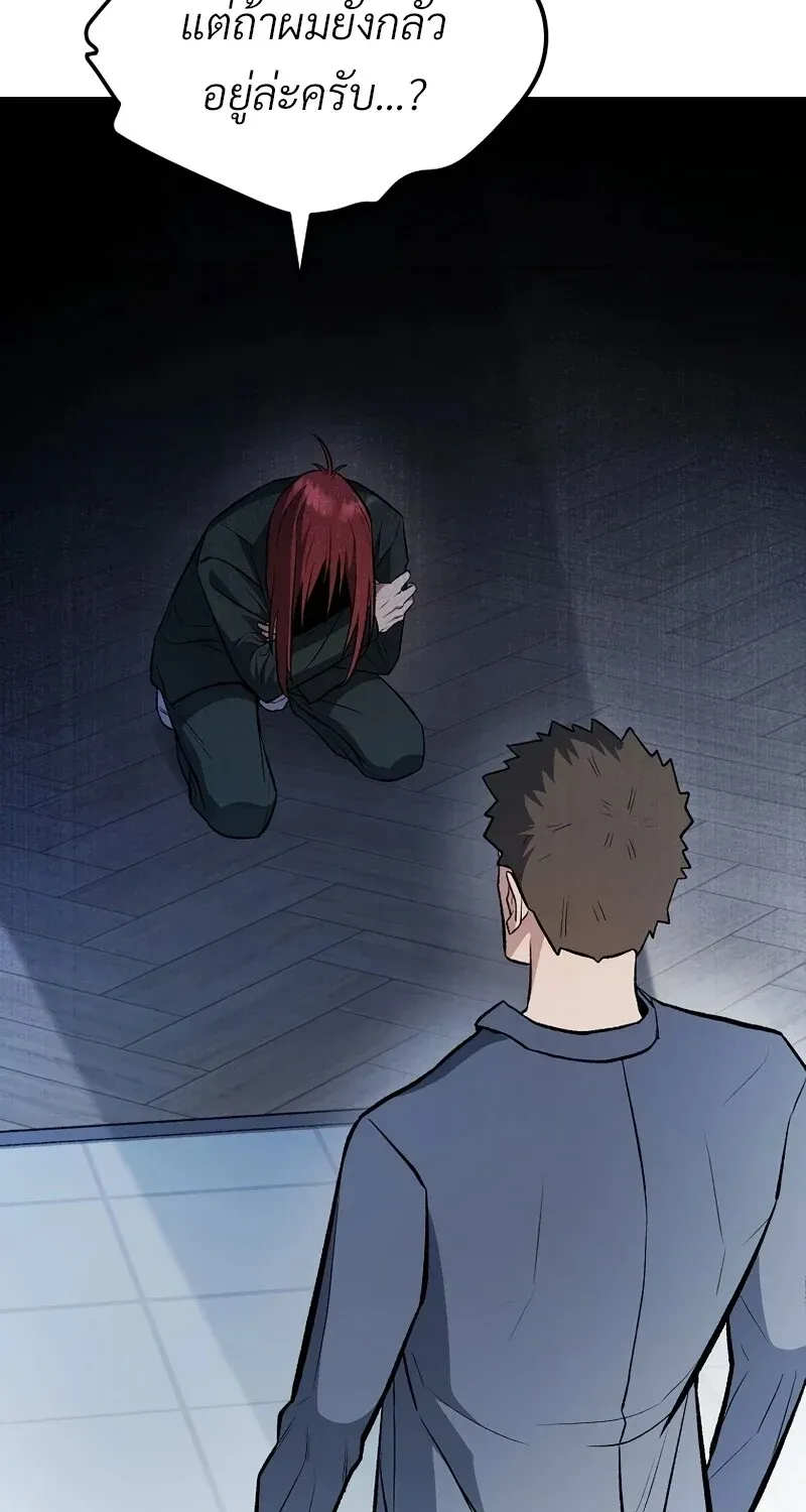 The Hero Returns ตอนที่ ตอนที่ 131 รูปที่ 84