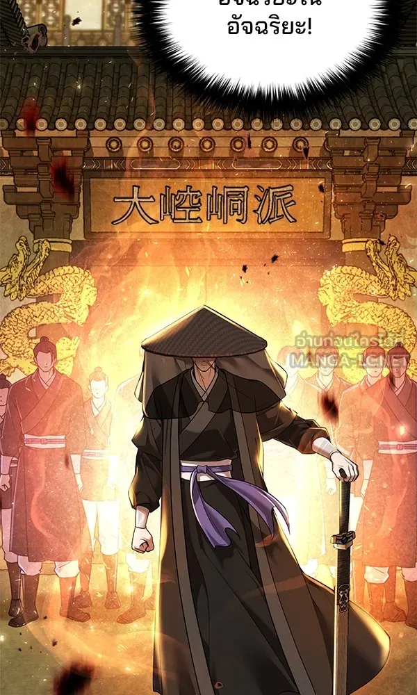 พอแล้วขันที อยากมีเจ้าโลก ตอนที่ 3 รูปที่ 39