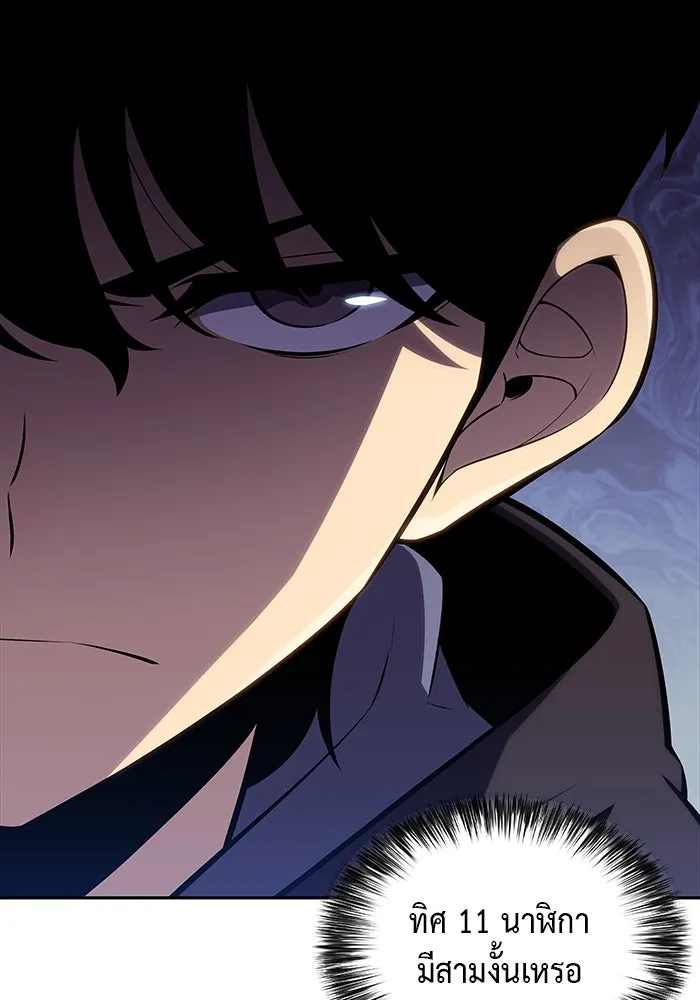 ลูกชายคนเล็กของดยุกคือมือสังหาร ตอนที่ 18 รูปที่ 20