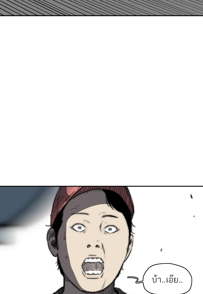 ปั่นสู้ฝันbrWind Breaker ตอนที่ 80 รูปที่ 43