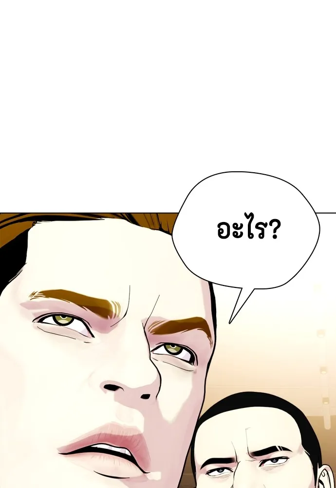 หมาหัวเน่าเก๋าเกินไป ตอนที่ 68 รูปที่ 214