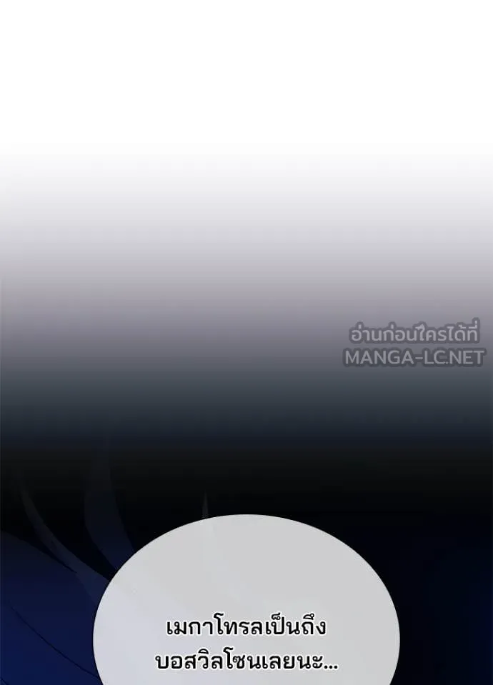 Villain to kill ตอนที่ 187 รูปที่ 105