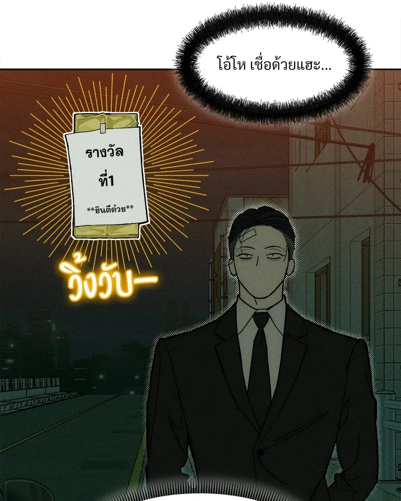 บุปผารุ่มราคะ ตอนที่ 97 รูปที่ 128